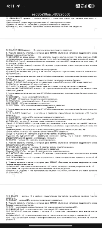Укажите варианты ответов, в которых дано ВЕРНОЕ объяснение написания выделенного слова. Запишите номера этих ответов.