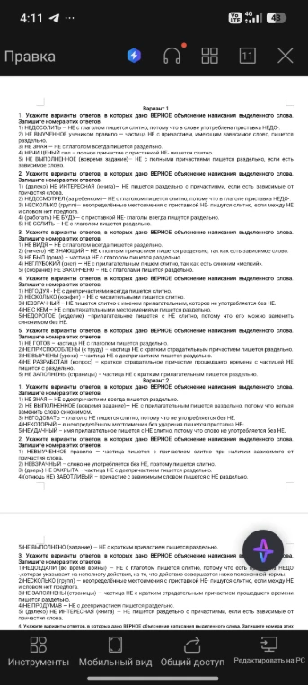 Укажите варианты ответов, в которых дано ВЕРНОЕ объяснение написания выделенного слова.