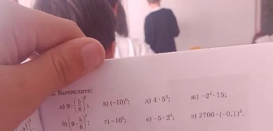 3. Вычислите: а) 9 * (5/6)^2