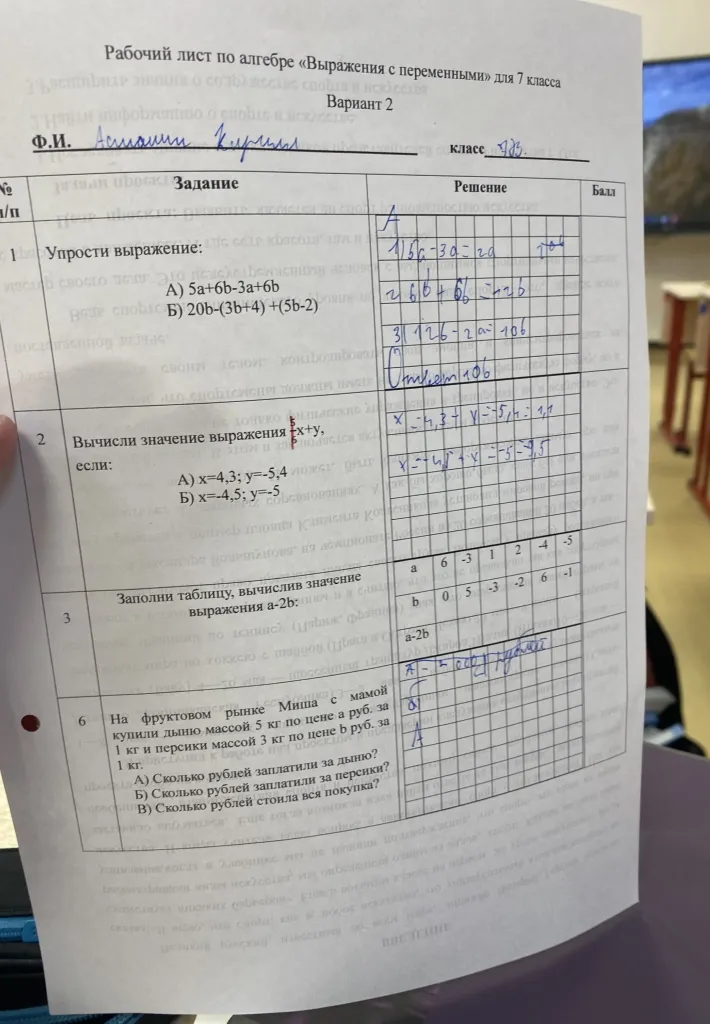 Упрости выражение: А) 5a+6b-3a+6b