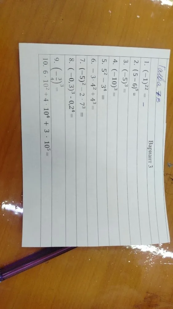 1. (-1)^22 = 2. (5-6)^9 = 3. (-5)^3 = 4. (-10)^3 = 5. 5^2 - 3^4 = 6. -3 * 4^2 + 4^3 = 7. (-5)^2 - 2 * 7^3 = 8. (-0,3)^3 - 0,2^4 = 9. (-3/4)^3 = 10. 6 * 10^2 + 4 * 10^4 + 3 * 10^5 =