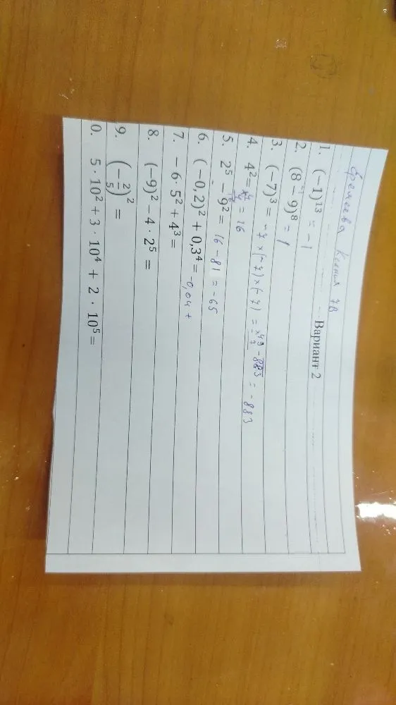 (-1)^{13}