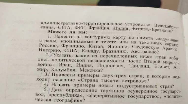 Как вы объясните: 1. В чем выражается многоликость современного мира?