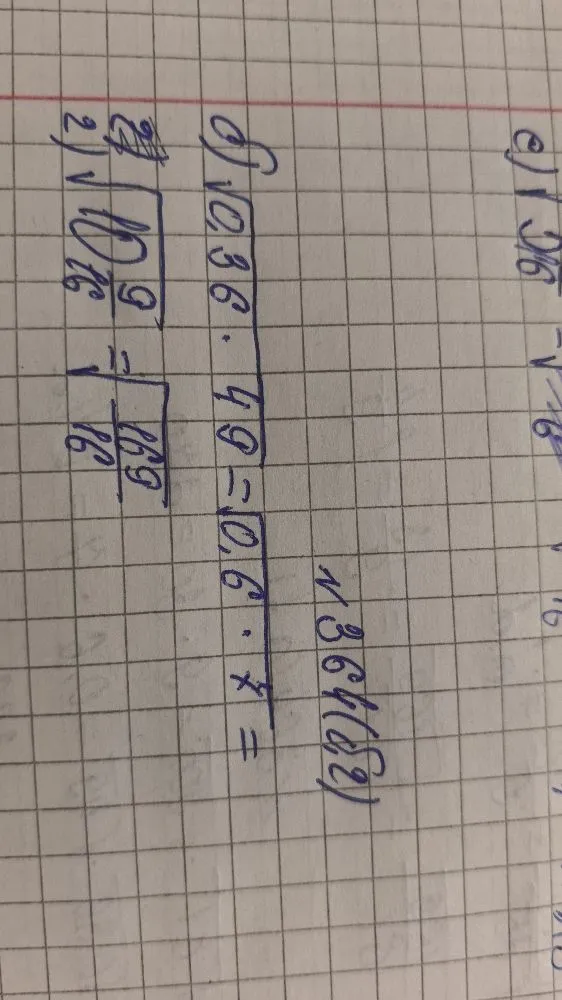 б) √0,36 • 49 = √0,6² • 7² =