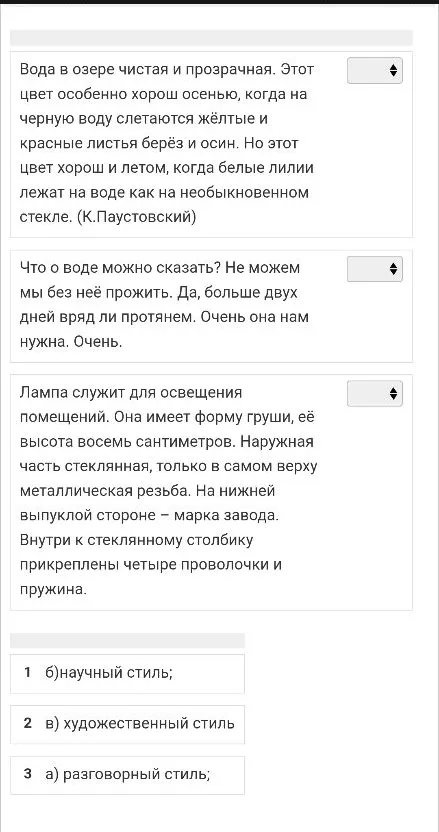 Вода в озере чистая и прозрачная. Этот цвет особенно хорош осенью, когда на черную воду слетаются жёлтые и красные листья берёз и осин. Но этот цвет хорош и летом, когда белые лилии лежат на воде как на необыкновенном стекле. (К.Паустовский)