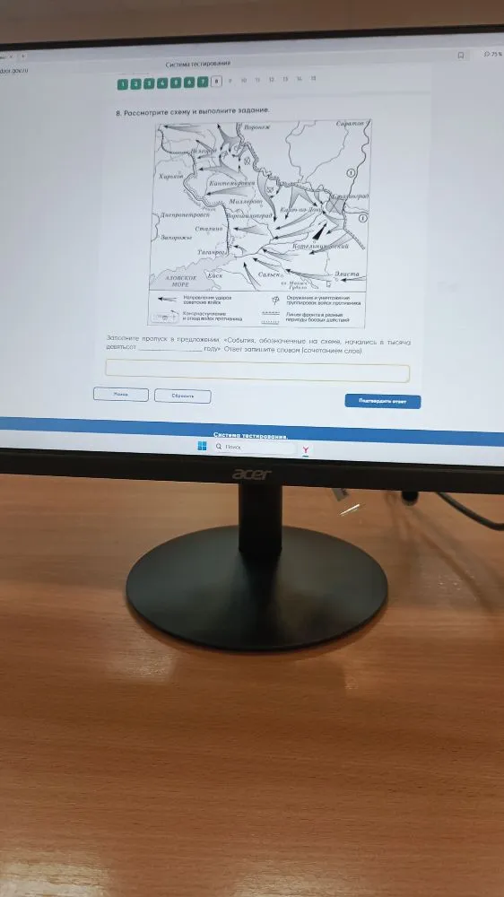 Заполните пропуск в предложении: «События, обозначенные на схеме, начались в тысяча девятьсот ________ году».