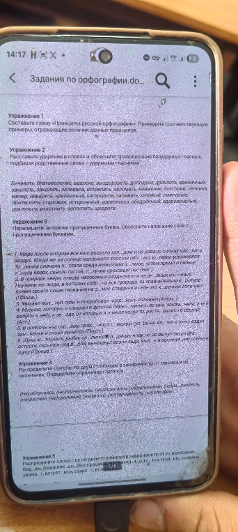 Перепишите, вставляя пропущенные буквы. Объясните написание слов с пропущенными буквами.