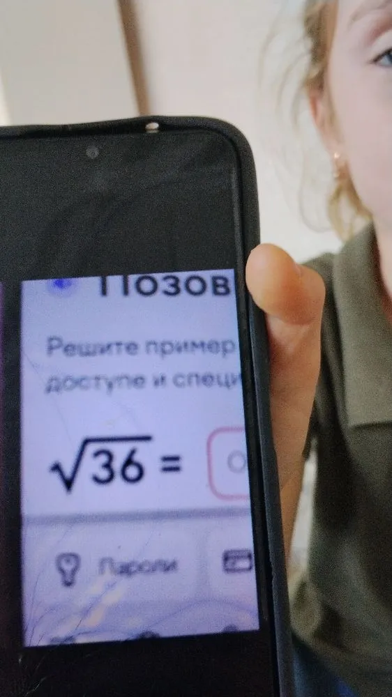 Решите пример: √36 =