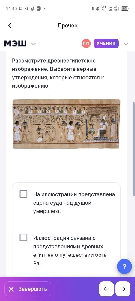 Рассмотрите древнеегипетское изображение. Выберите верные утверждения, которые относятся к изображению.