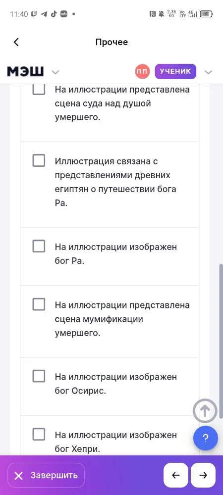 Рассмотрите древнеегипетское изображение. Выберите верные утверждения, которые относятся к изображению.