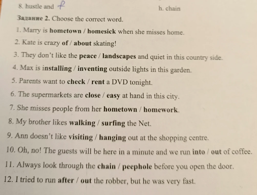 Задание 2. Choose the correct word.