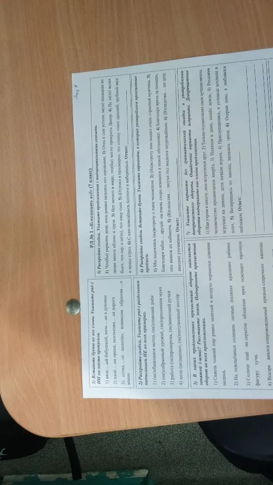 1) Вставьте буквы во все слова. Укажите ряд с НН на месте пропусков.