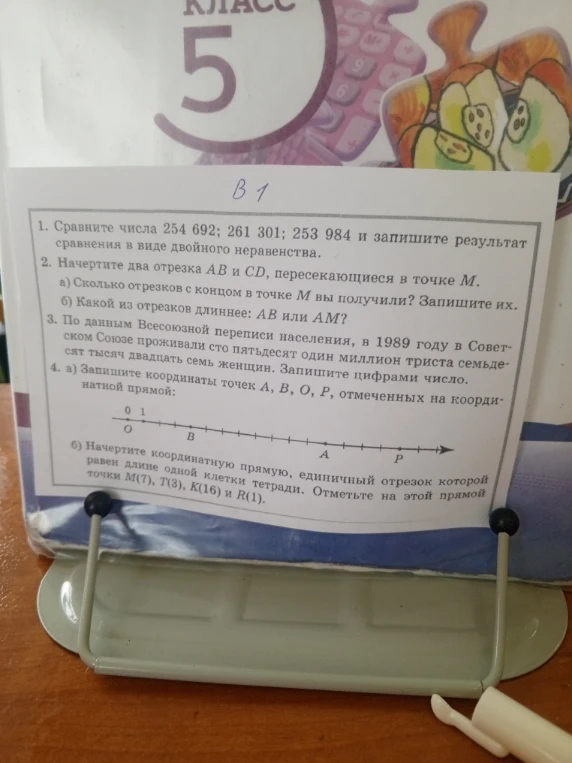1. Сравните числа 254 692; 261 301; 253 984 и запишите результат сравнения в виде двойного неравенства.