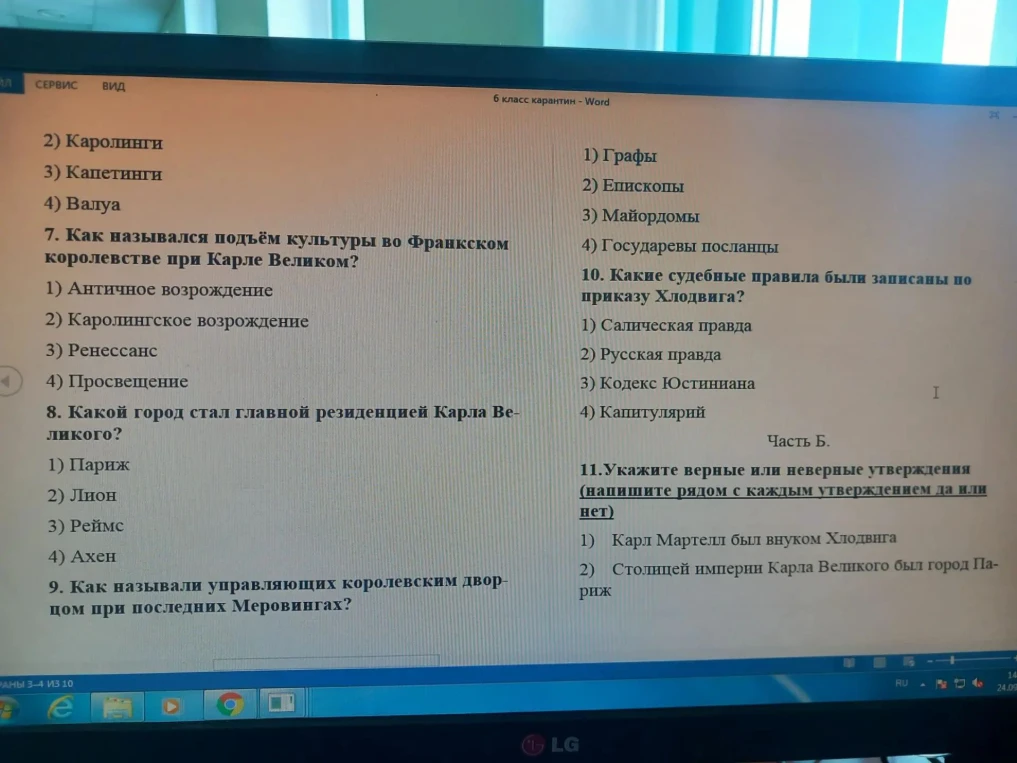 Как назывался подъём культуры во Франкском королевстве при Карле Великом?