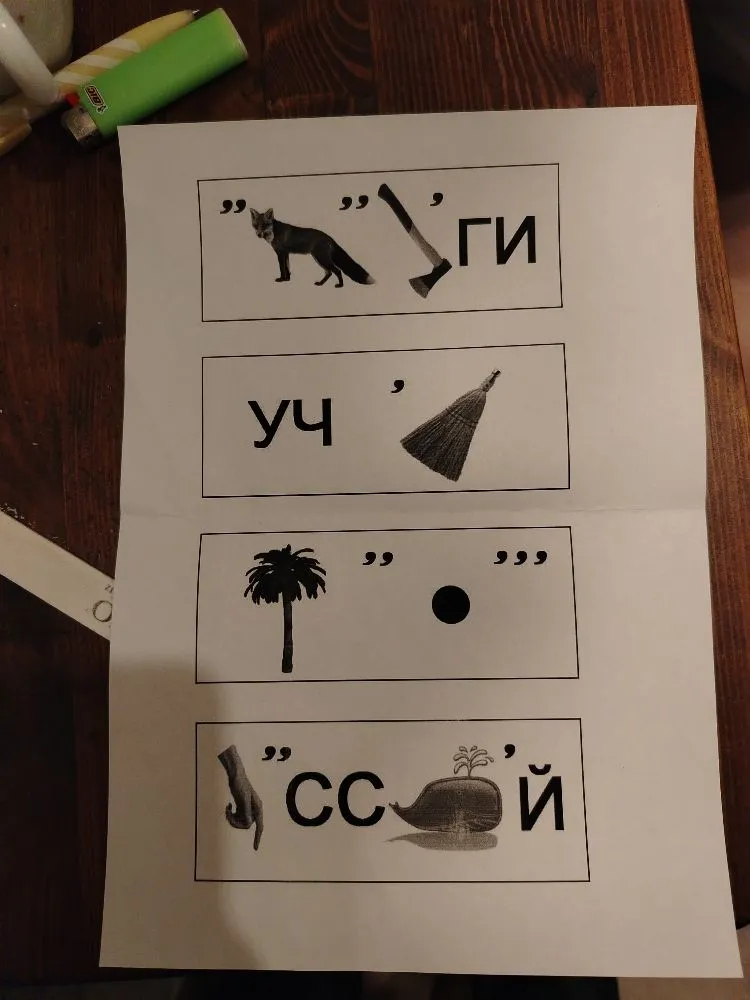 Разгадай ребусы, представленные на изображении.