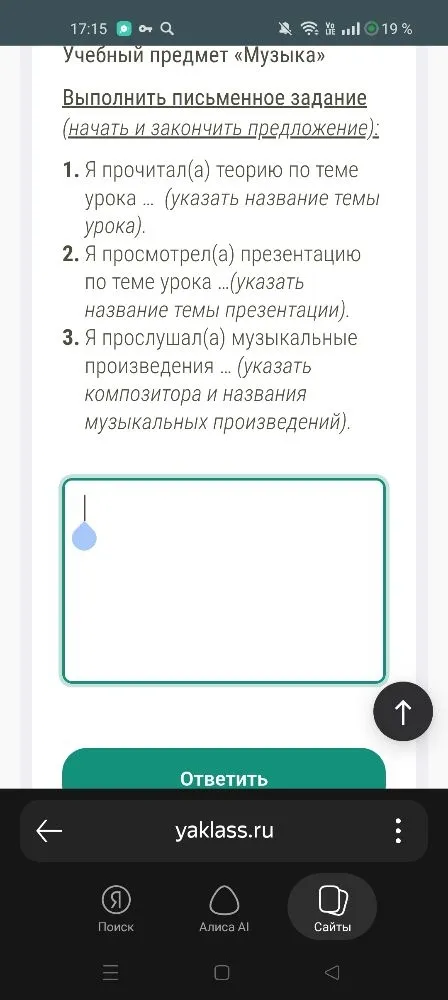 Выполнить письменное задание (начать и закончить предложение): 1. Я прочитал(а) теорию по теме урока ... (указать название темы урока).