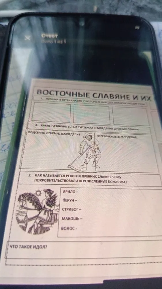 ВОСТОЧНЫЕ СЛАВЯНЕ И ИХ 3. ПОКАЖИТЕ ВЕТВИ СЛАВЯН. ОБОЗНАЧЬТЕ НАРОДЫ, КОТОРЫЕ ВХОДЯТ ТУДА
