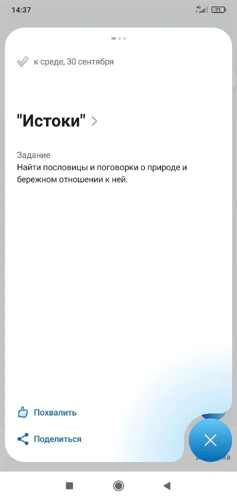 Найти пословицы и поговорки о природе и бережном отношении к ней.