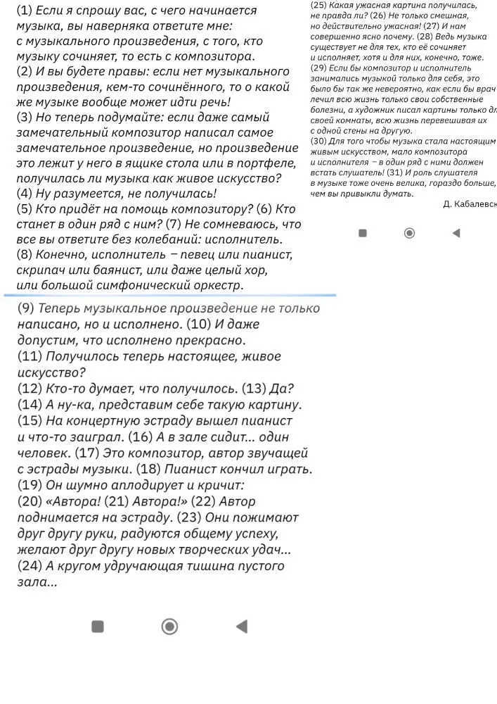 Укажите, к какому виду относится данный текст. Рассуждение-доказательство. Рассуждение-объяснение. Рассуждение-размышление.