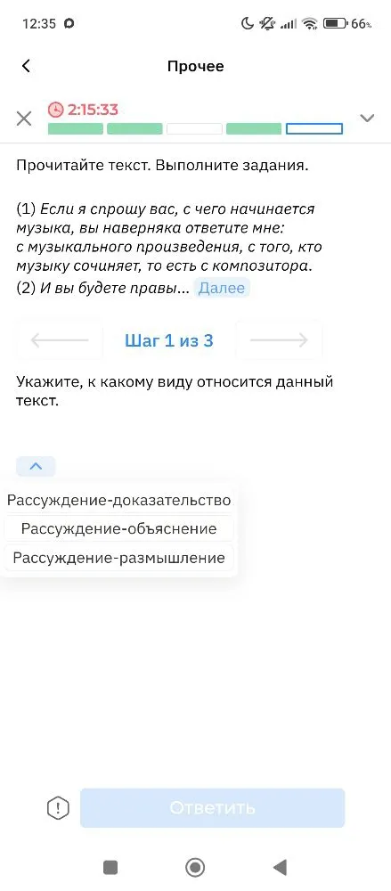 Укажите, к какому виду относится данный текст. Рассуждение-доказательство. Рассуждение-объяснение. Рассуждение-размышление.