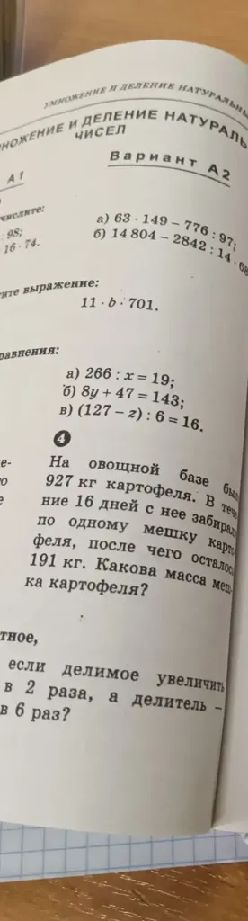 а) 63 · 149 - 776 : 97; б) 14 804 - 2842 : 14 · 68