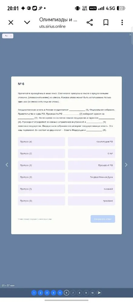 Прочитайте приведенный ниже текст. Соотнесите пропуски в тексте с предлагаемыми словами (словосочетаниями) из списка. Каждое слово может быть использовано только один раз (в списке есть лишние слова).