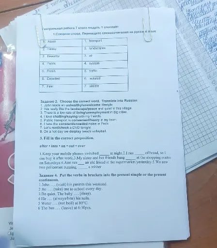 Контрольная работа 7 класс модуль 1 спотлайт. 1.Соедини слова. Переведите словосочетания на русский язык