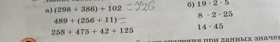 а) (298 + 386) + 102