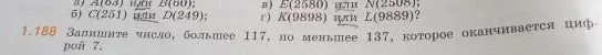 Запишите число, большее 117, но меньшее 137, которое оканчивается цифрой 7.