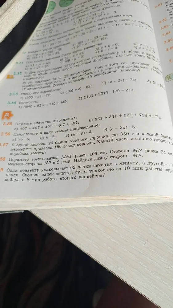 Найдите значение выражения: а) 407 + 407 + 407 + 407; б) 331 + 331 + 331 + 728 + 728.
