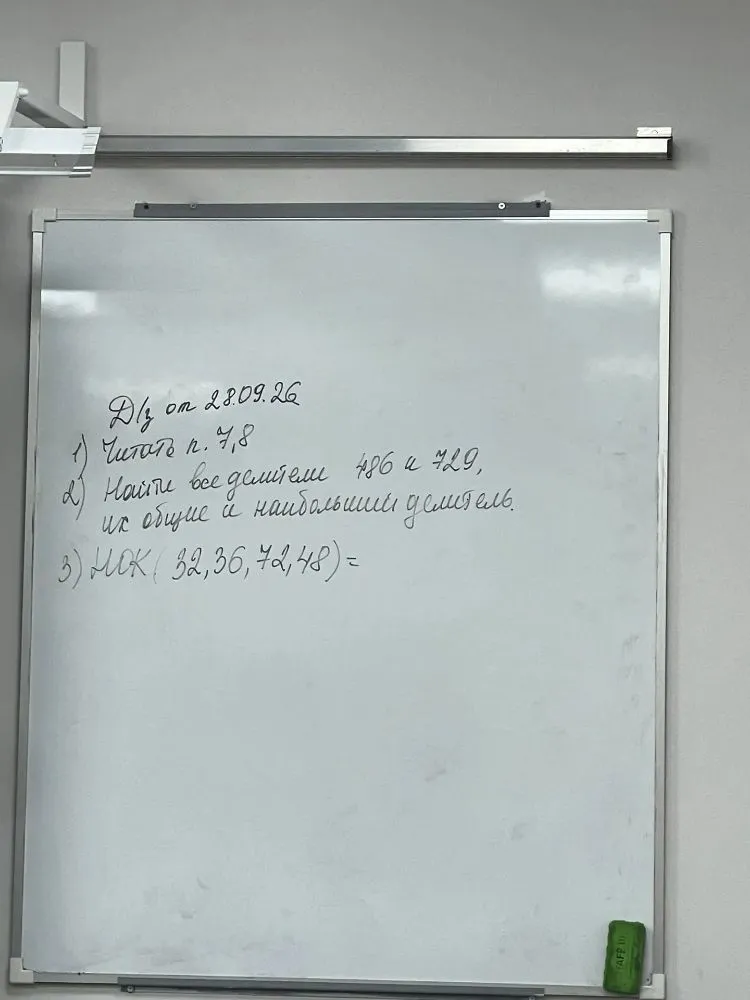 Найти все делители 486 и 729, их общие и наибольший делитель.