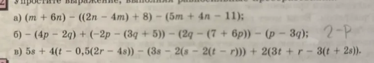 Упростите выражение, выполняя равносильные преобразования.