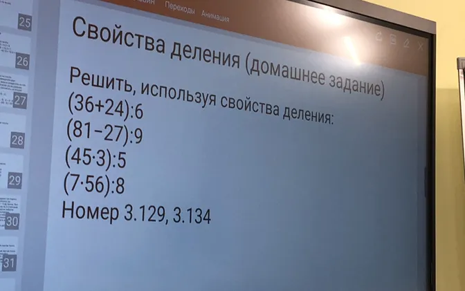 Решить, используя свойства деления: (36+24):6, (81-27):9, (45·3):5, (7·56):8