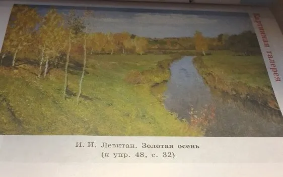 сочинение
