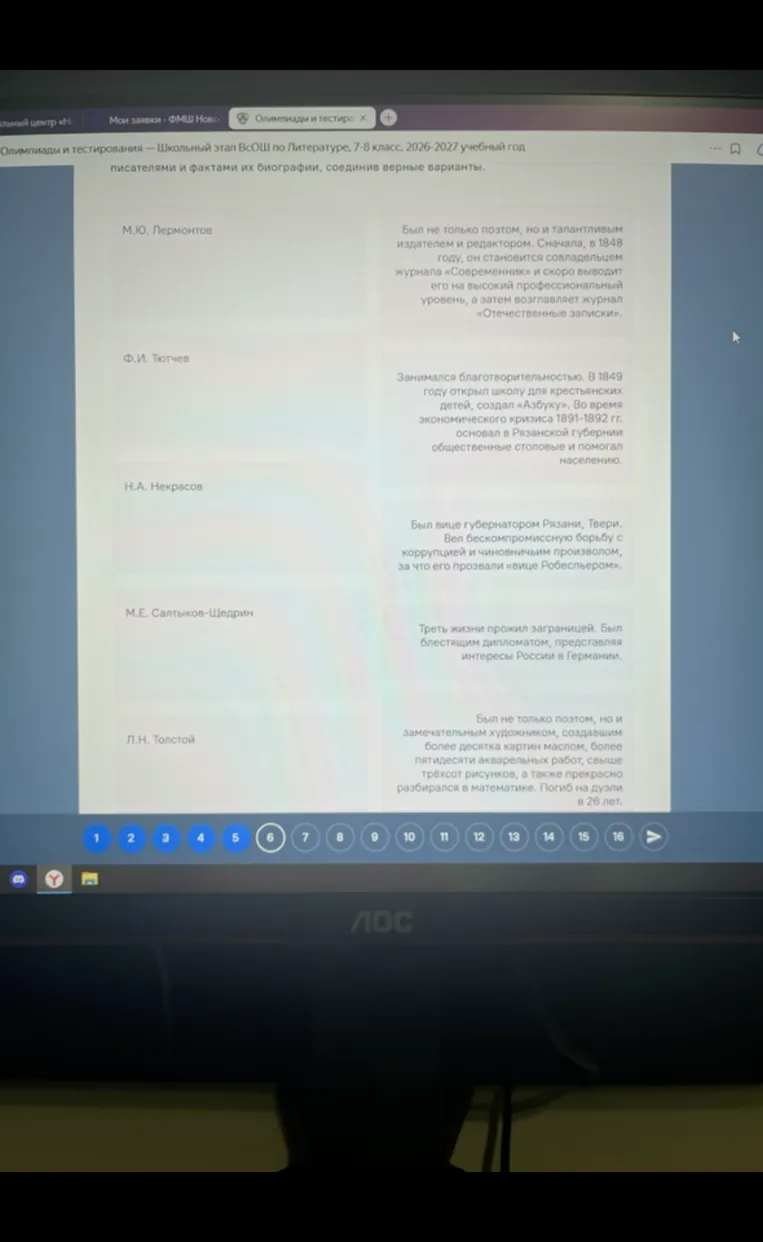 Соотнесите писателей и факты их биографии, соединив верные варианты.