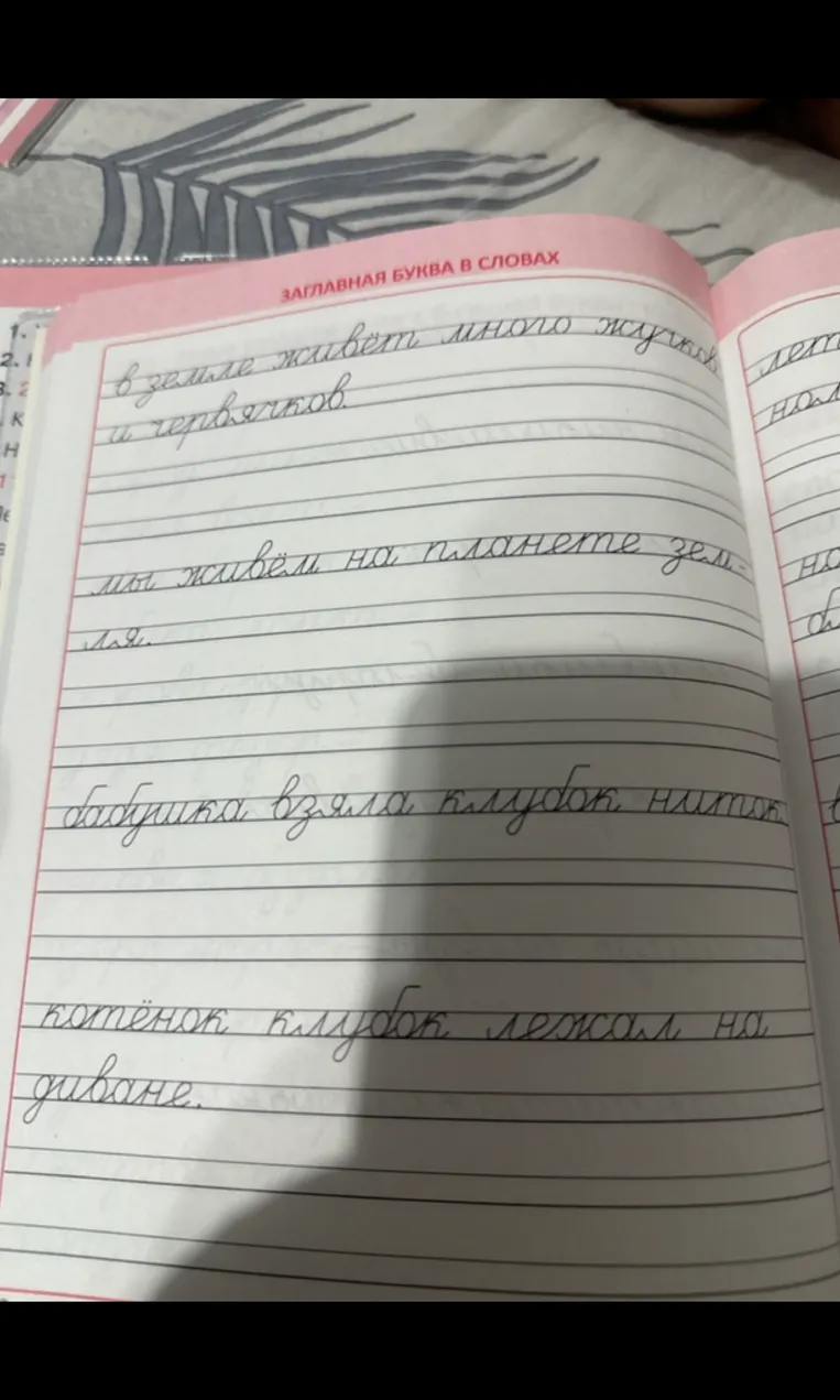 Подчеркнуть глаголы члены предложения