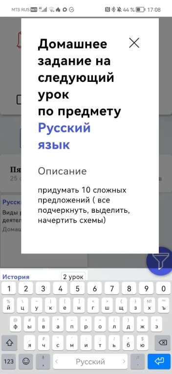 придумать 10 сложных предложений ( все подчеркнуть, выделить, начертить схемы)
