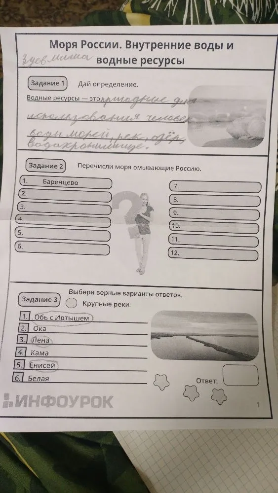 Перечисли моря омывающие Россию.