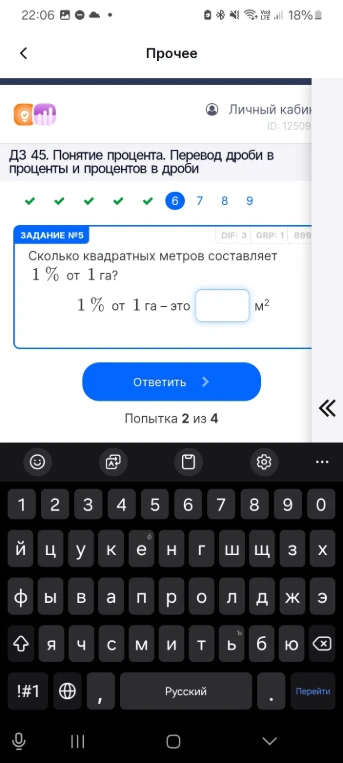 Сколько квадратных метров составляет 1% от 1 га?