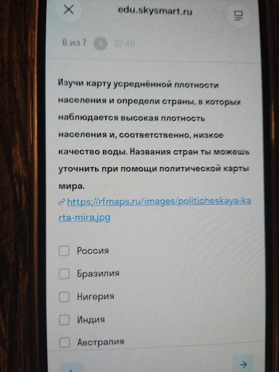 Изучи карту усреднённой плотности населения и определи страны, в которых наблюдается высокая плотность населения и, соответственно, низкое качество воды.