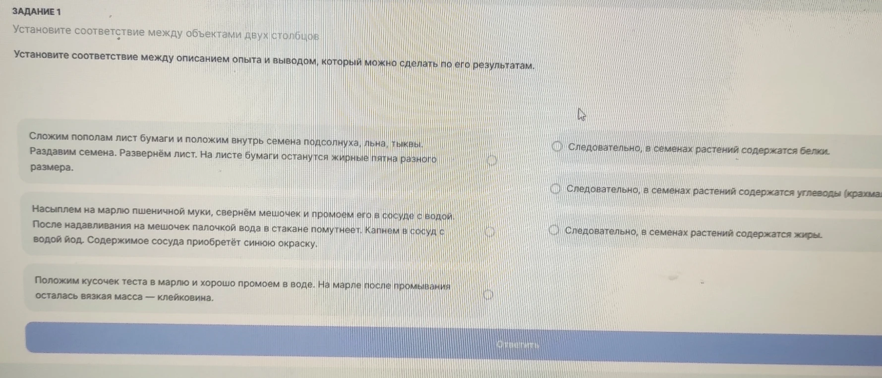 Установите соответствие между описанием опыта и выводом, который можно сделать по его результатам.
