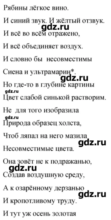 Рябины лёгкое вино. И синий звук. И жёлтый отзвук. И всё во всём отражено, И всё объединяет воздух.