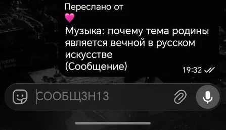 Музыка: почему тема родины является вечной в русском искусстве