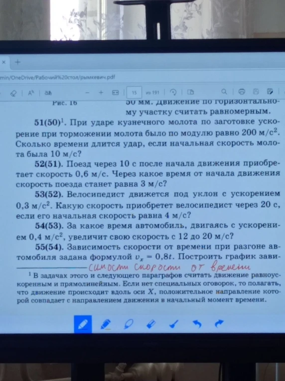 51(50). При ударе кузнечного молота по заготовке ускорение при торможении молота было по модулю равно 200 м/с^2. Сколько времени длится удар, если начальная скорость молота была 10 м/с?