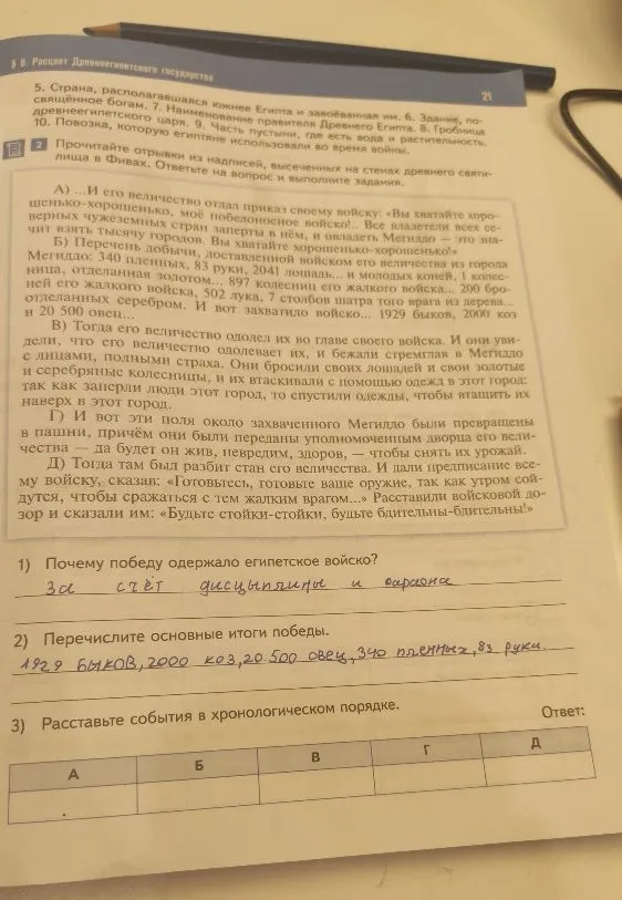 Расставьте события в хронологическом порядке.
