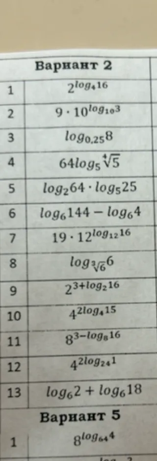 Вариант 2