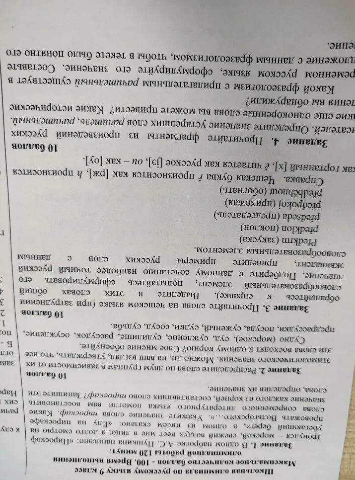 В одном наброске А.С. Пушкина написано: «Пироскаф – морской, свежий воздух веет мне в лицо; я долго смотрю на убегающий берег»... Укажите значение слова пироскаф.