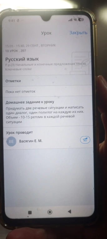 Придумать две речевые ситуации и написать один диалог, один полилог на каждую из них. Объем - 10-15 реплик в каждой речевой ситуации
