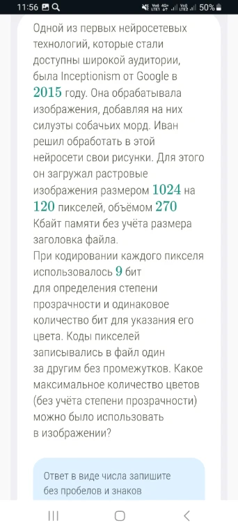 Одной из первых нейросетевых технологий, которые стали доступны широкой аудитории, была Inceptionism от Google в 2015 году.