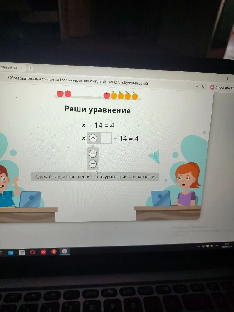 Реши уравнение x - 14 = 4